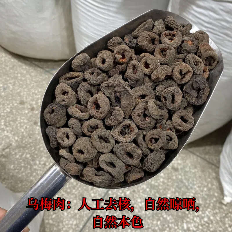 乌梅 当季新货 云南精选 新鲜蝴蝶梅 肉厚 开口乌梅肉