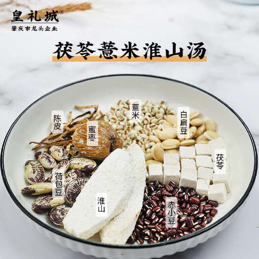 肇庆猪肚汤一人煲汤料广东煲汤材料包炖鸡炖汤炖鸽子茯苓薏米淮山汤料