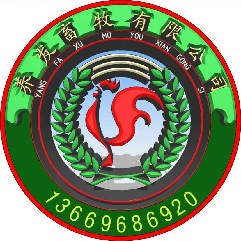廣西養(yǎng)禽發(fā)畜牧發(fā)展有限公司