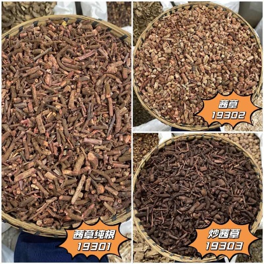 昆明茜草 红茜草 精选优质当季新货