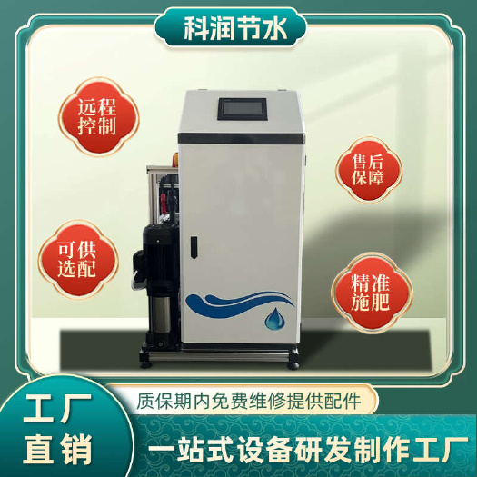 济南自动灌溉施肥机智能水肥一体机设备厂家