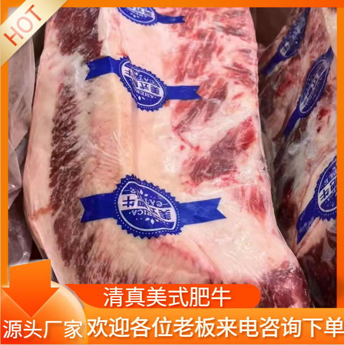 清真美式肥牛 谷饲喂养 源自天然牧场