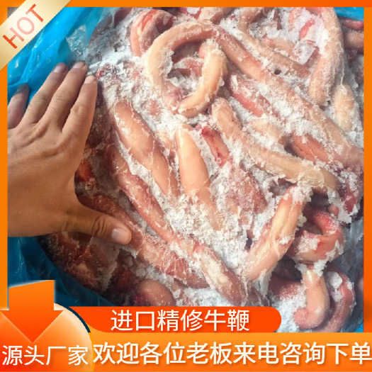 阳信县精修牛鞭，源头厂家。一件也是批发价