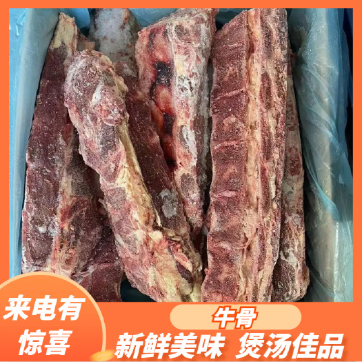 阳信县电商款牛骨，产量大，价格低。品质好