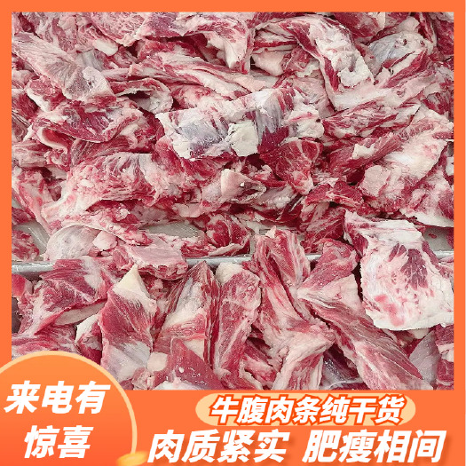 阳信县牛副产品 腹肉条纯干货，食堂炒菜小面炖肉好食材厂家直销一