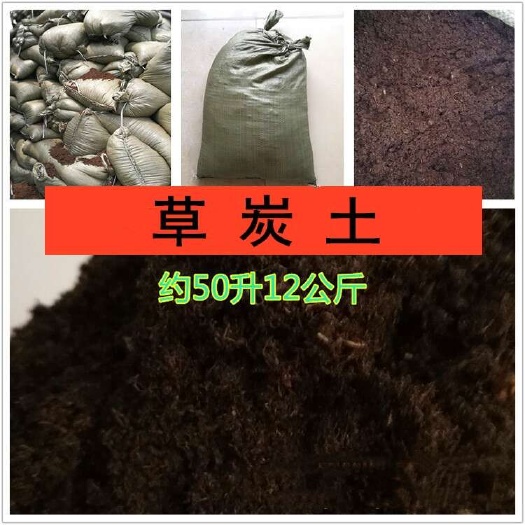 郑州大量批发大包草炭土泥炭土育苗基质多肉种植基质土 约50升