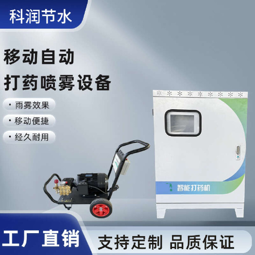 济南自动可移动雾化打药机黄铜打药喷洒灌溉喷头