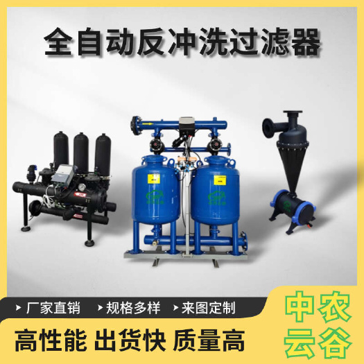 污水河水过滤器砂石过滤器网式过滤器离心过滤器