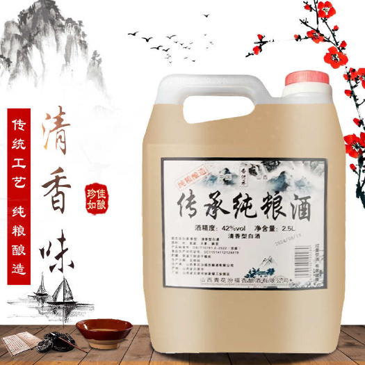 山西粮食白酒清香型传统工艺粮食高粱酿造42度53度山西特产散