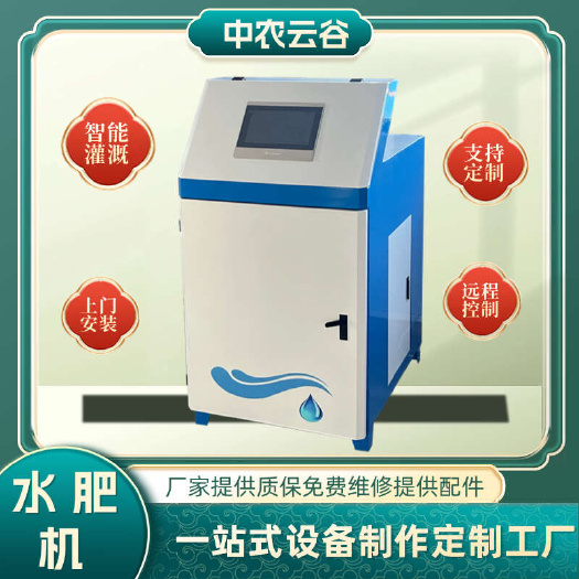 济南有线单通道水肥机黄色桶 小型水肥一体化设备 简易水肥一体机