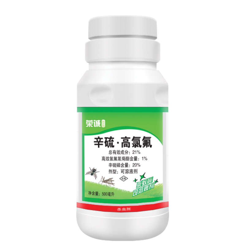 卫生农药杀虫剂户外大面积灭蚊子除苍蝇药水物业垃圾场杀虫剂