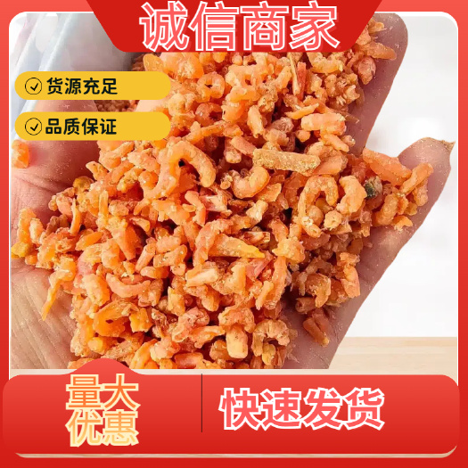 滨州金钩海米，淡干无盐的，渤海湾深海虾加工！干度好不咸