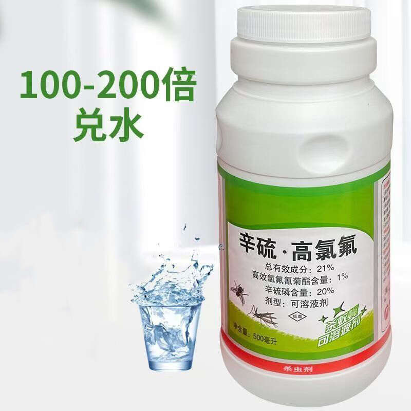 卫生农药杀虫剂户外大面积灭蚊子除苍蝇药水物业垃圾场杀虫剂