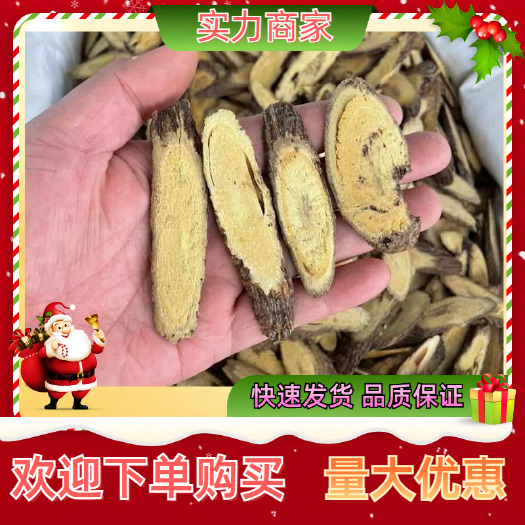 甘草 甘草片 无硫 一手货源 稳定供货