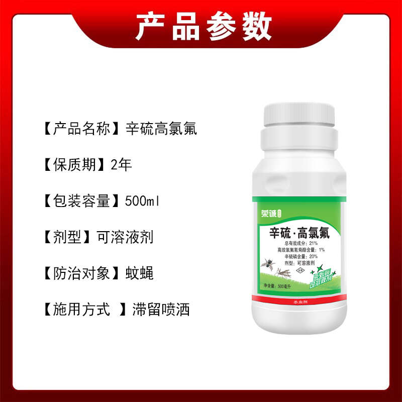卫生农药杀虫剂户外大面积灭蚊子除苍蝇药水物业垃圾场杀虫剂