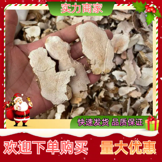 广西深山土茯苓、粉质白茯苓片产地直供、一手货源