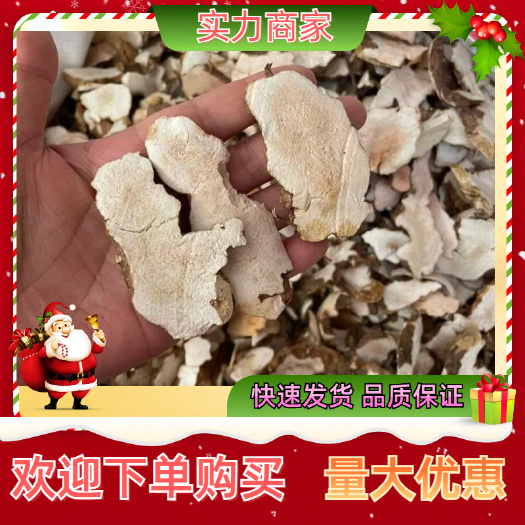 玉林广西深山土茯苓、粉质白茯苓片产地直供、一手货源