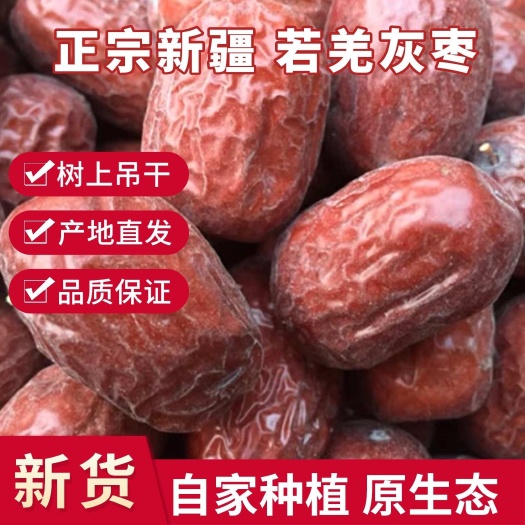 新疆红枣带土灰枣可以协助包枣园支持团购挂牌一件代发