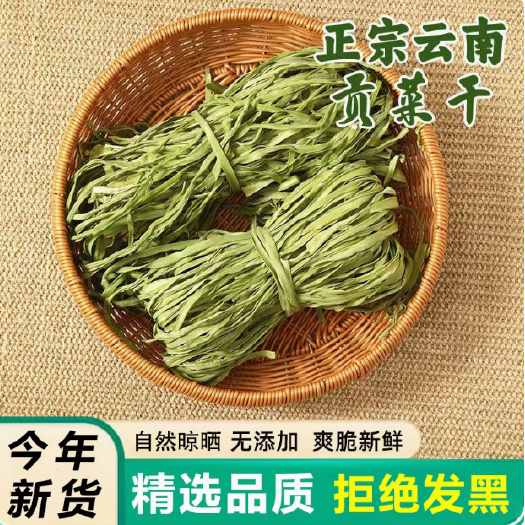 宾川县【批发】一整箱火锅食材精品贡菜商用苔干凉拌脱水蔬菜贡菜干