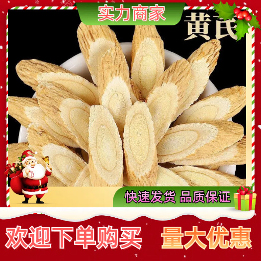 玉林黄芪北芪批发中药材，无熏硫产地直供量大从优