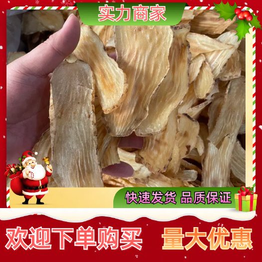 大关县新货天麻干片黄天麻乌天麻昭通天麻无硫片煮水煲汤源头直供