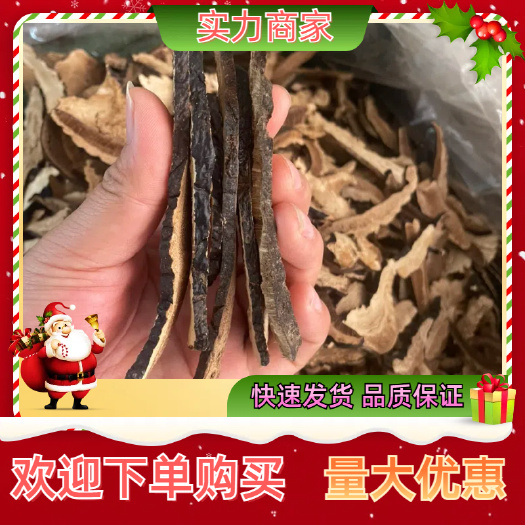 玉林黑灵芝片薄树芝切片香味比一般灵芝浓郁大货批发