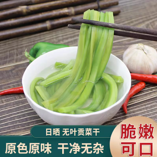 云南贡菜干苔干火锅干货新鲜脱水蔬菜响菜非莴笋干农家土特产批发
