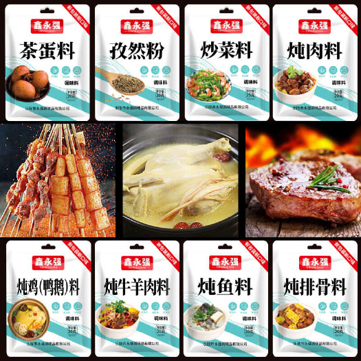 成都鑫永强调料 一元调料 炖料羊肉汤料 炖排骨料 炖鸡鸭鹅料