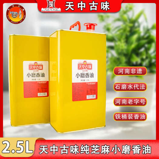 驻马店天中古味石磨水代法白芝麻铁桶装小磨香油家用商用火锅麻辣烫油碟