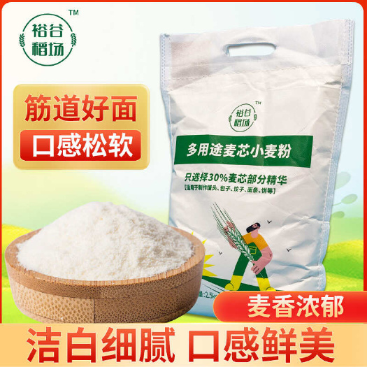 哈尔滨多用途面粉小麦粉剂原色原味东北小麦面粉