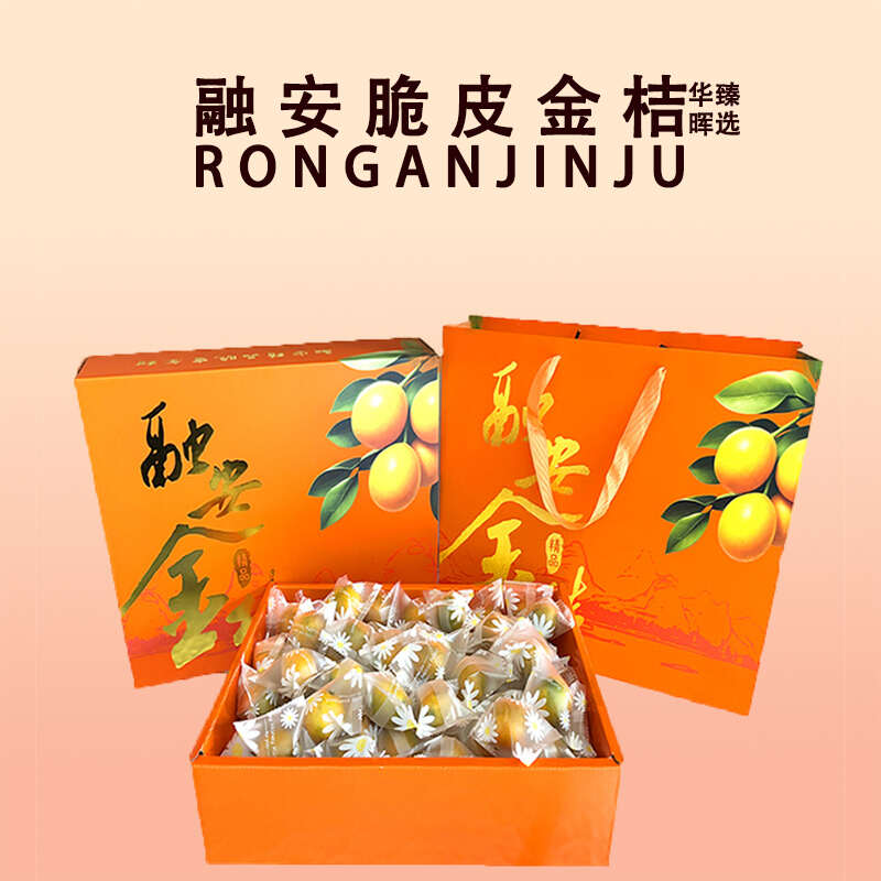 正宗融安第二代滑皮脆皮金桔纯甜不麻嘴带皮吃