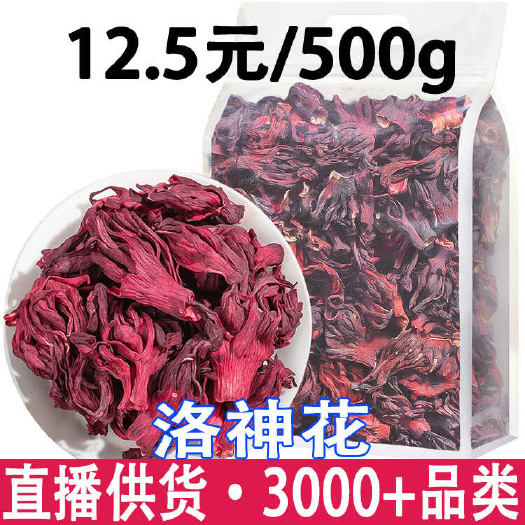 洛神花 批发云南玫瑰茄干花泡水整朵散装 玫瑰茄花茶茶叶源头厂