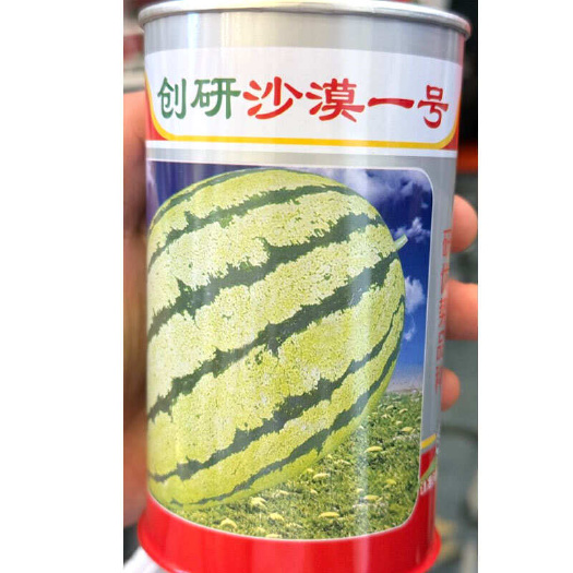 沙漠一号西瓜种子 耐高温 瓤色双红 皮薄且韧 耐贮运