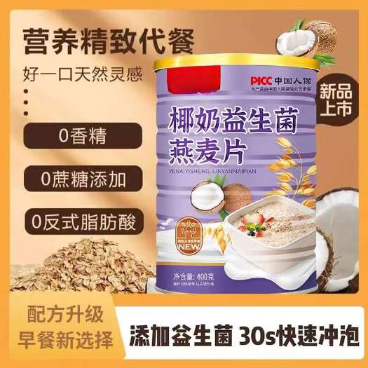 批发椰奶益生菌燕麦片早餐即食燕麦片谷物营养代餐