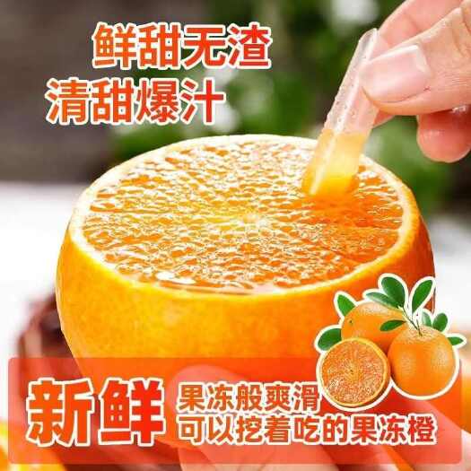 仁寿县新鲜爱媛果冻橙，自己果园，精心挑选好果子，量大从优