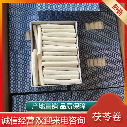 靖州县无硫茯苓 茯苓薄片 茯苓卷 产地直销【精美独立外包装】