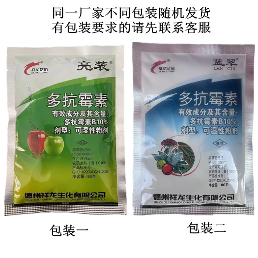 临沂蓝翠10%多抗霉素黄瓜灰霉病农药杀菌剂100克多抗霉素