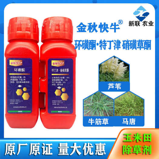 滨州金秋环磺酮硝磺特丁津玉米田苗后除草剂抗性马唐虎尾草正品专用