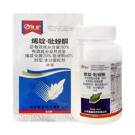 鑫星80%烯啶吡蚜酮 烯啶虫胺吡蚜酮 水稻稻飞虱虫害农药杀虫