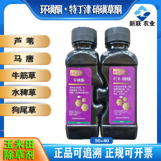 滨州玉米田苗后专用除草剂环磺酮硝磺特丁津专打抗性害草大龄草金秋