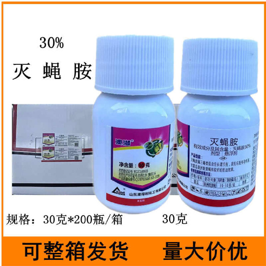 临沂澳潜30%灭蝇胺悬浮剂30克黄瓜美洲斑潜蝇农药杀虫剂灭蝇胺
