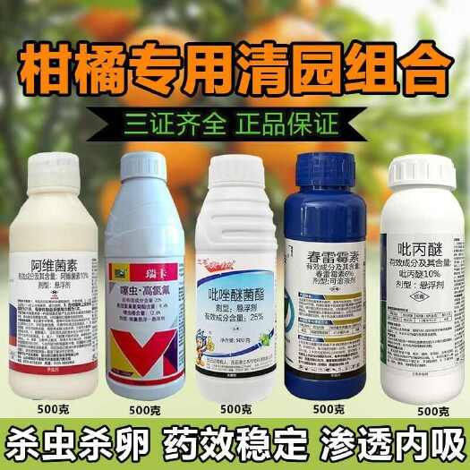 博爱县柑橘槟榔杀菌杀虫套餐专用介壳椰心炭疽红蜘蛛条斑病红脉清园农药