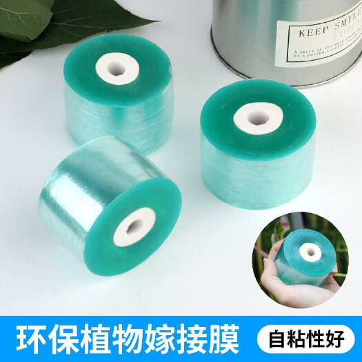 广州笠农 嫁接膜PVC专用膜自粘式果树嫁接免打结电线小缠绕膜拉伸