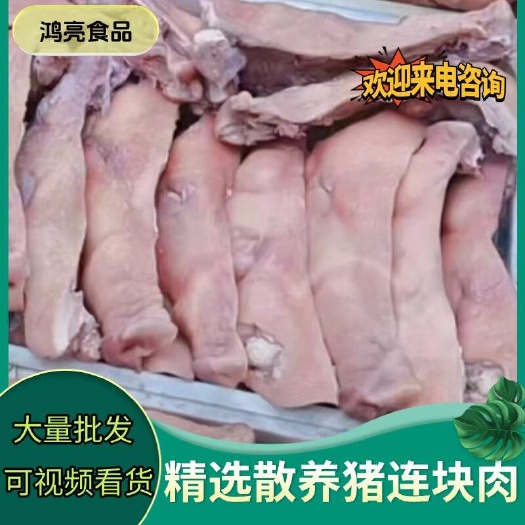 新鲜猪连块肉隔膜肉大块连肝肉油边肉冷冻发货包邮