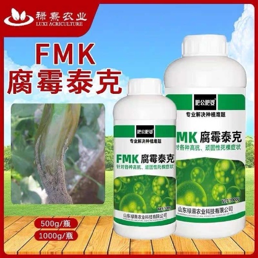 寿光市腐霉泰克根腐专用黄叶烂叶专用肥料科技方表喷施种植专治农业产品