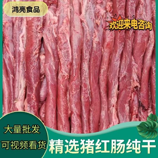 重庆市新鲜猪粉肠净重猪生粉肠鲜冻猪粉肠猪苦肠小肠头冒节子肠包