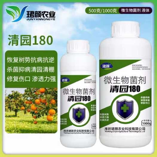 寿光市清园180果园清满园专用代替石硫合剂提免疫促花芽分化增产抗病
