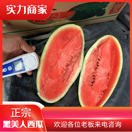 黑美人西瓜 大量供应市场，电商平台，产地直发，质量保证