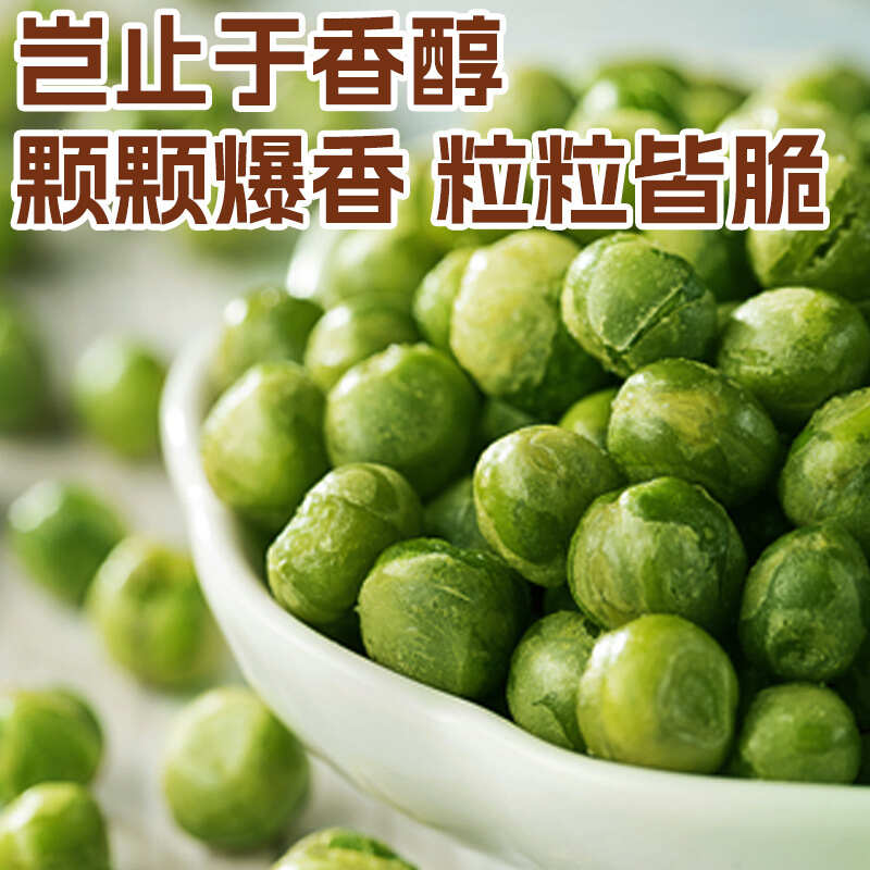 青豆袋装100g蒜香味享受美食分享快乐