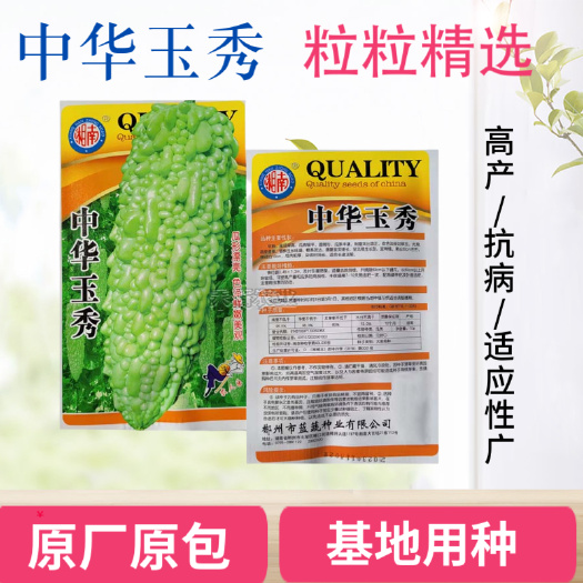 中华玉秀苦瓜种子耐热耐寒珍珠苦瓜种籽早熟翠玉绿色苦瓜籽
